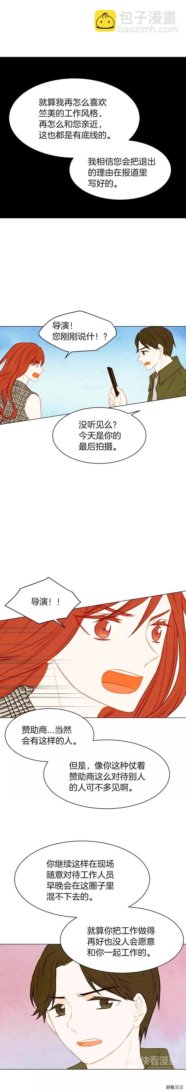 緋聞女一號 - 第67話 贊助商 - 3