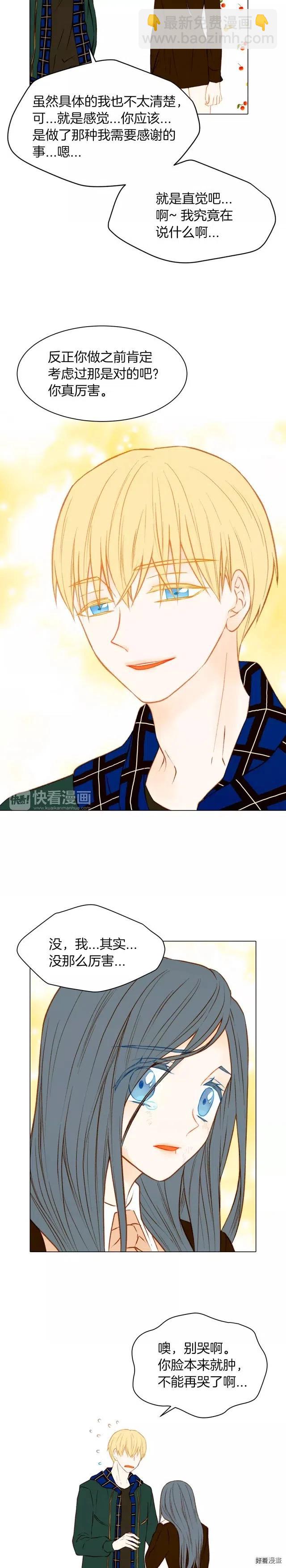 緋聞女一號 - 第67話 贊助商 - 3