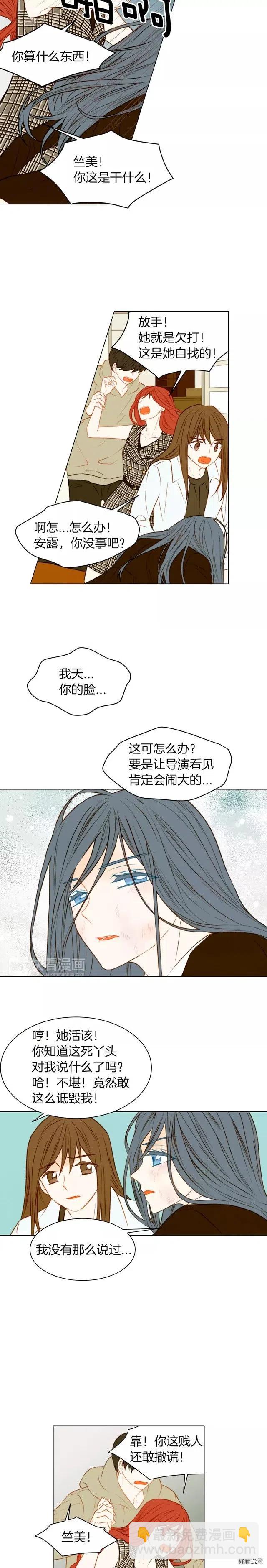 緋聞女一號 - 第67話 贊助商 - 4