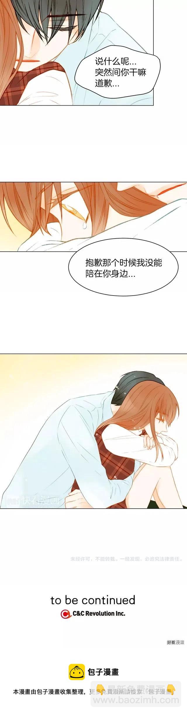 緋聞女一號 - 第69話 親族 - 4