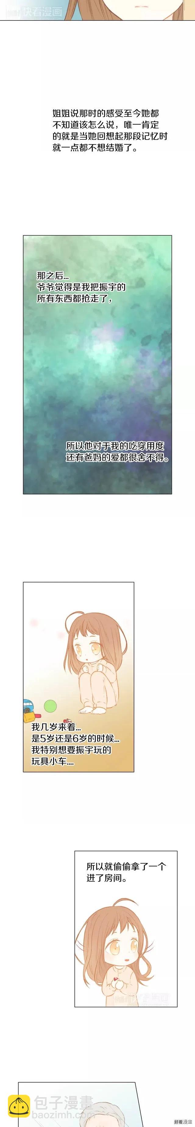 緋聞女一號 - 第69話 親族 - 2