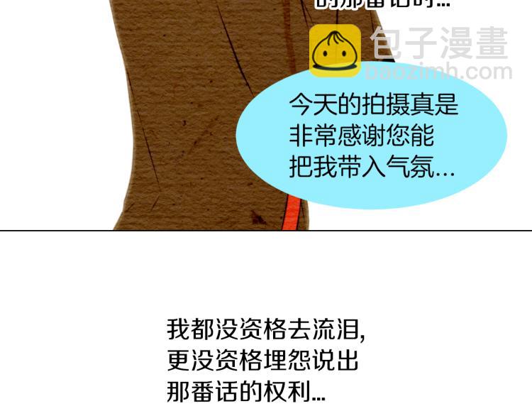 緋聞女一號 - 第7話 當紅男神假戲真做(2/3) - 6