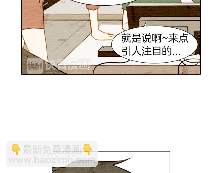 緋聞女一號 - 第7話 當紅男神假戲真做(1/3) - 1