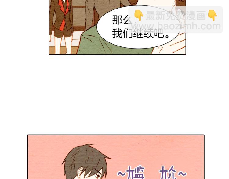 緋聞女一號 - 第7話 當紅男神假戲真做(1/3) - 3