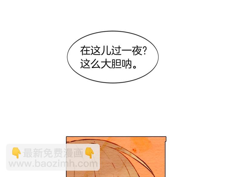 緋聞女一號 - 第7話 當紅男神假戲真做(1/3) - 1