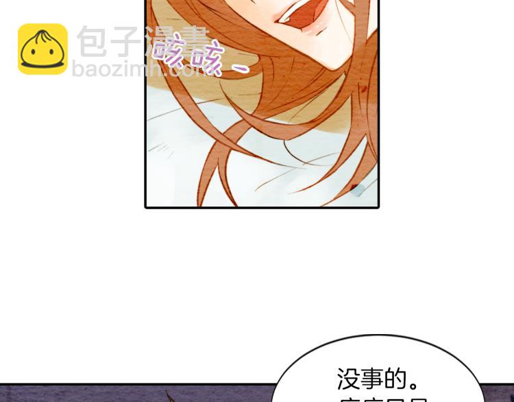 緋聞女一號 - 第7話 當紅男神假戲真做(2/3) - 3