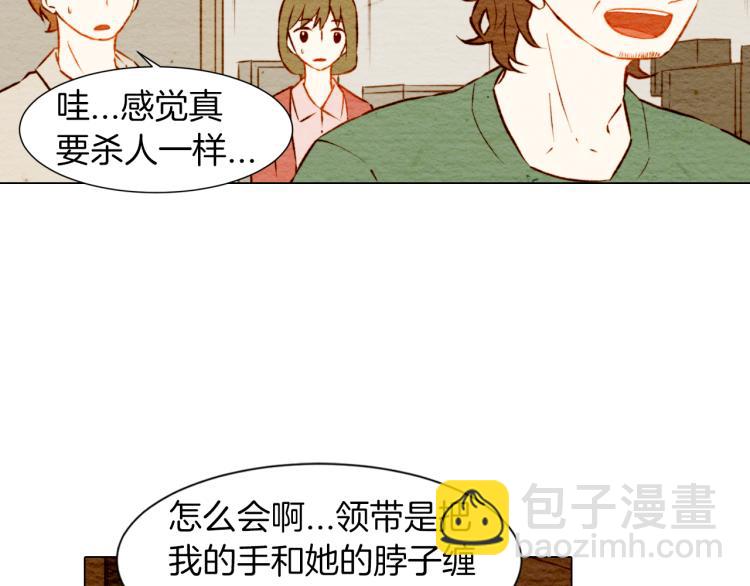 緋聞女一號 - 第7話 當紅男神假戲真做(2/3) - 4