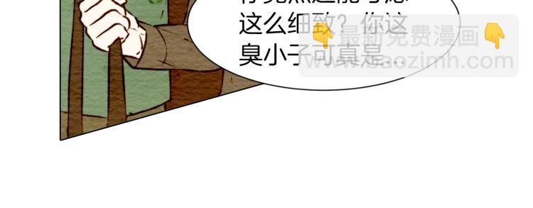 緋聞女一號 - 第7話 當紅男神假戲真做(2/3) - 6