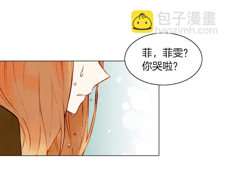 緋聞女一號 - 第7話 當紅男神假戲真做(2/3) - 5