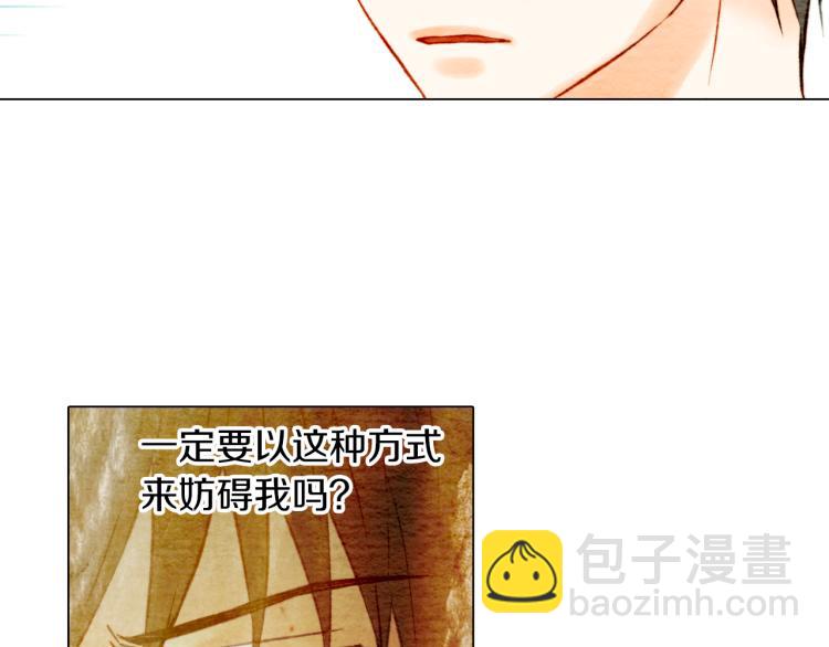 緋聞女一號 - 第7話 當紅男神假戲真做(2/3) - 5