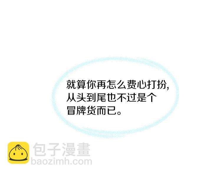 緋聞女一號 - 第7話 當紅男神假戲真做(2/3) - 3