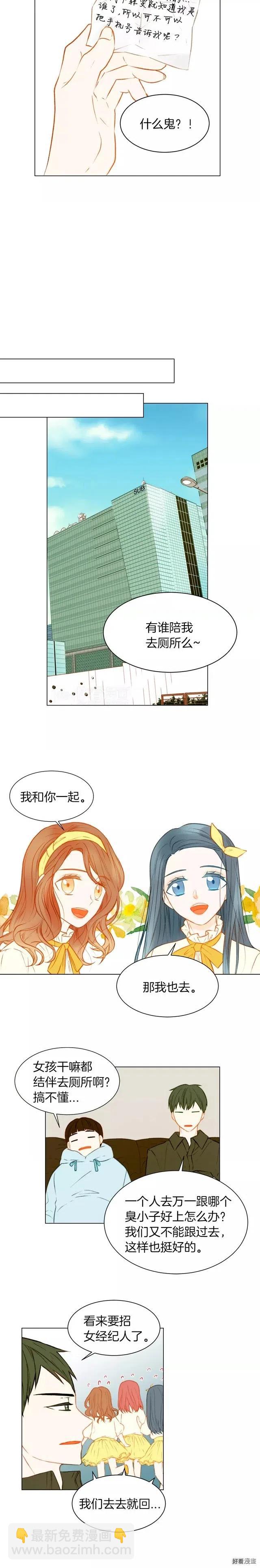 绯闻女一号 - 第73话 偶像的极限 - 2