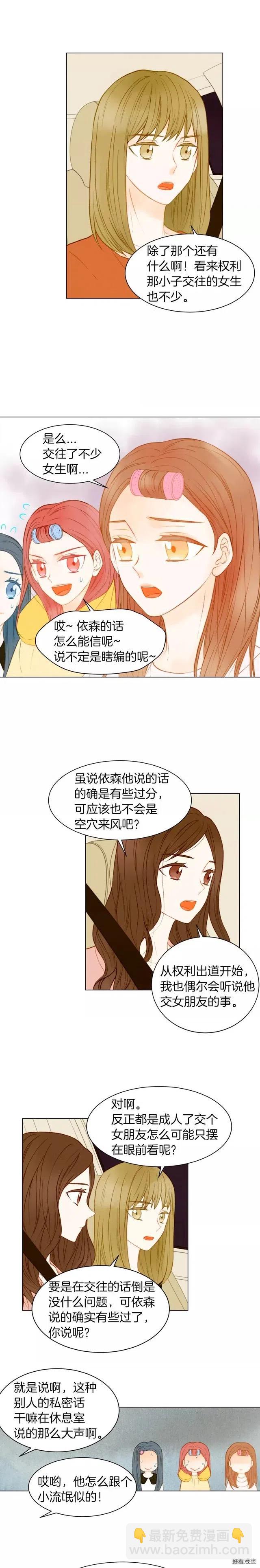 绯闻女一号 - 第77话 正常范畴 - 2