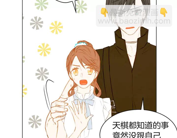 緋聞女一號 - 第79話 演出事故(1/2) - 2