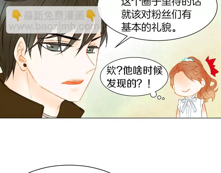 緋聞女一號 - 第79話 演出事故(1/2) - 2