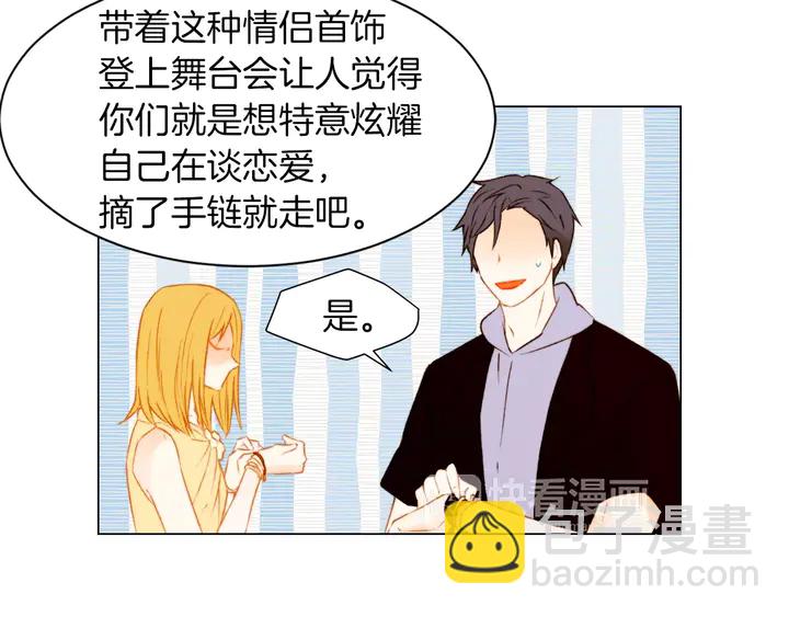 緋聞女一號 - 第79話 演出事故(1/2) - 3