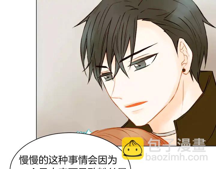 緋聞女一號 - 第79話 演出事故(1/2) - 8