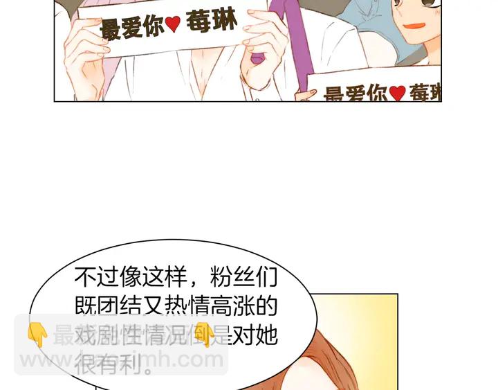 緋聞女一號 - 第79話 演出事故(1/2) - 3