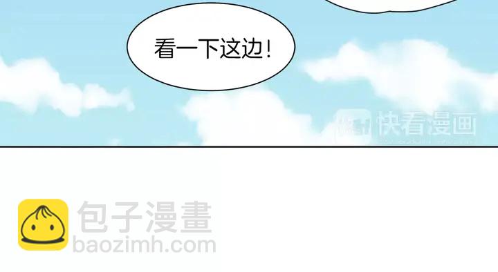 緋聞女一號 - 第81話 危險(1/2) - 4