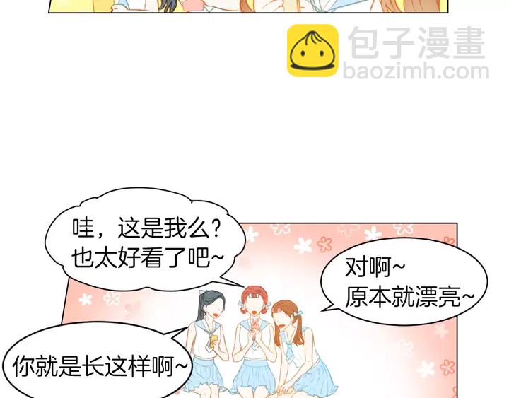 緋聞女一號 - 第81話 危險(1/2) - 8