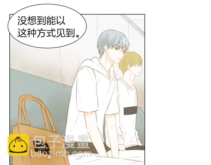 緋聞女一號 - 第81話 危險(2/2) - 7