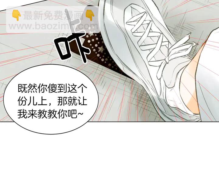 緋聞女一號 - 第81話 危險(2/2) - 2