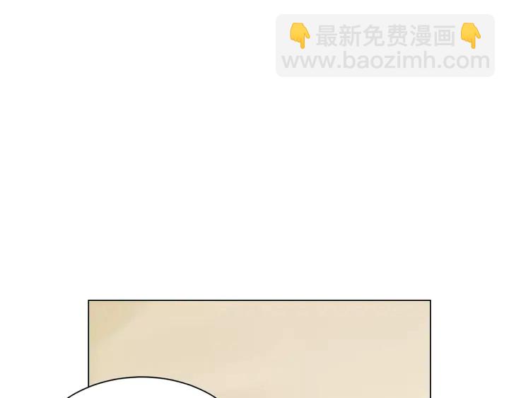 緋聞女一號 - 第81話 危險(2/2) - 6