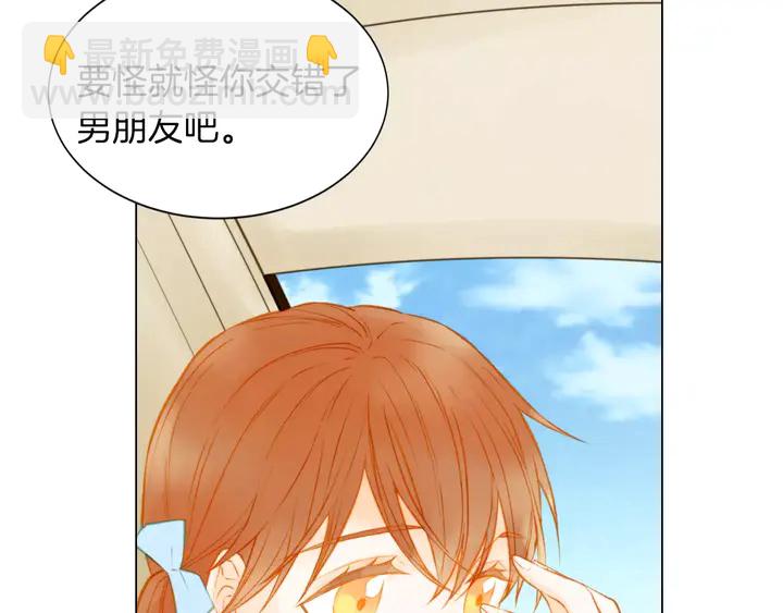 緋聞女一號 - 第81話 危險(2/2) - 7