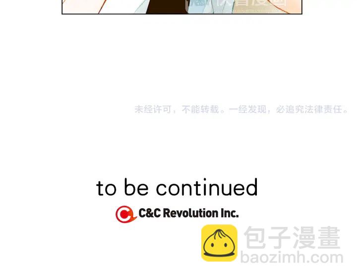 緋聞女一號 - 第81話 危險(2/2) - 2