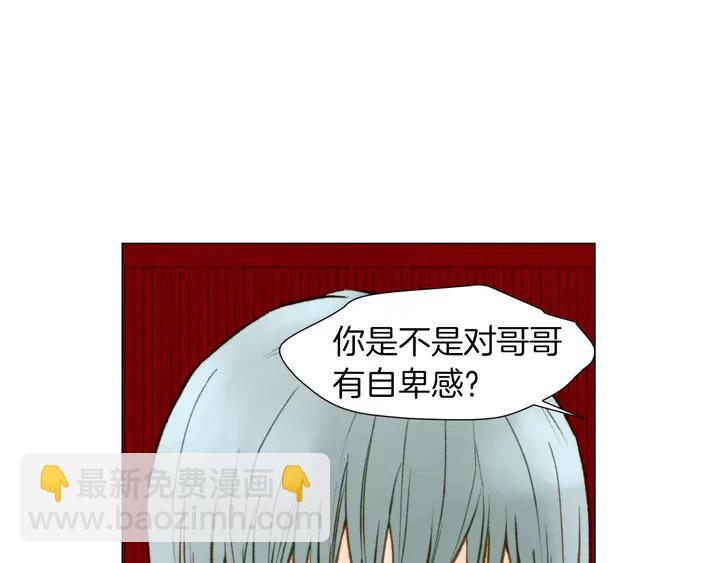 緋聞女一號 - 第83話 最差的時機(1/3) - 4