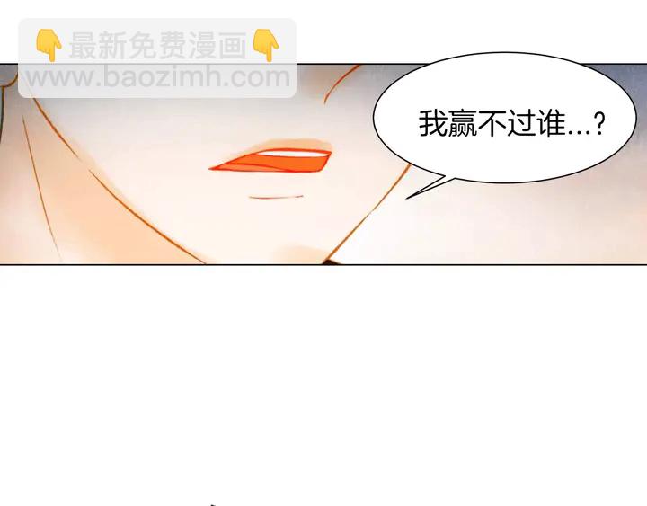 緋聞女一號 - 第83話 最差的時機(1/3) - 8