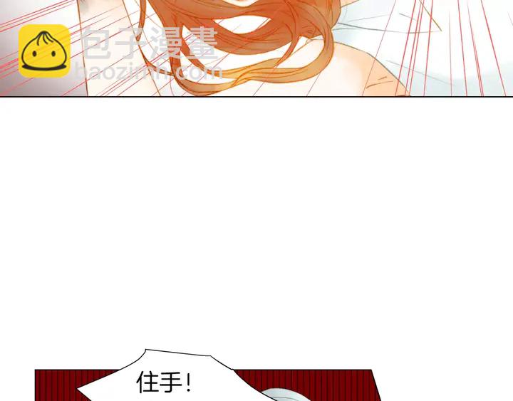 緋聞女一號 - 第83話 最差的時機(1/3) - 2