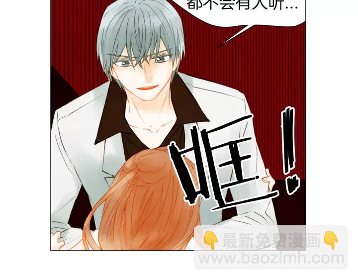 緋聞女一號 - 第83話 最差的時機(1/3) - 8