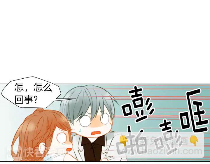 緋聞女一號 - 第83話 最差的時機(1/3) - 1