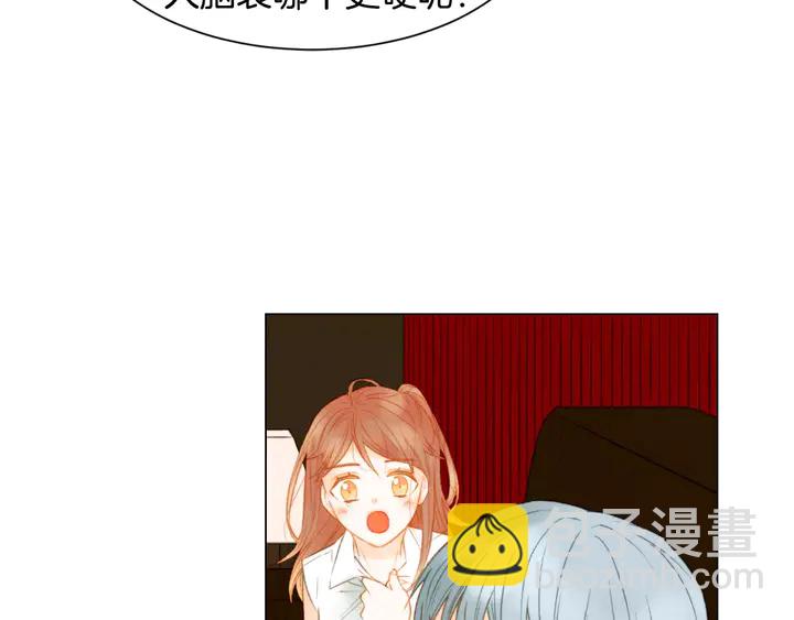 緋聞女一號 - 第83話 最差的時機(1/3) - 4