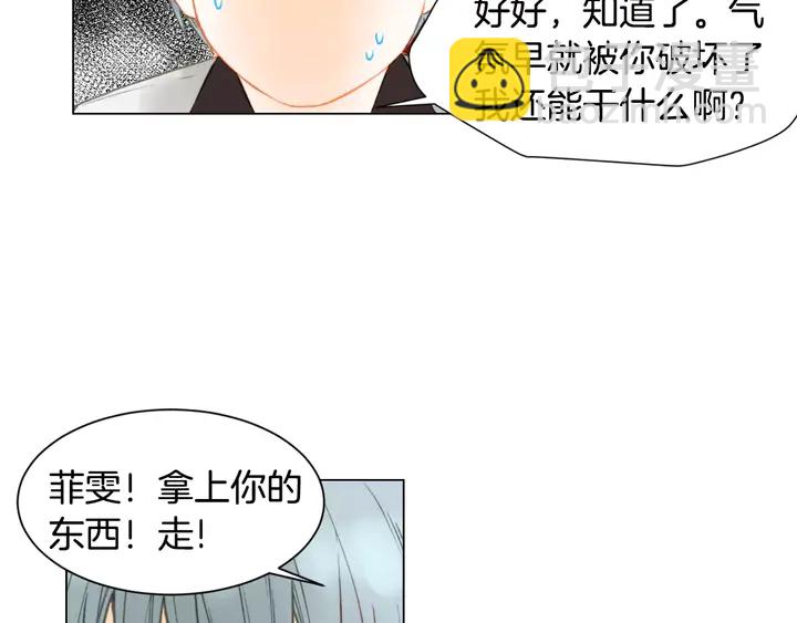 緋聞女一號 - 第83話 最差的時機(1/3) - 7