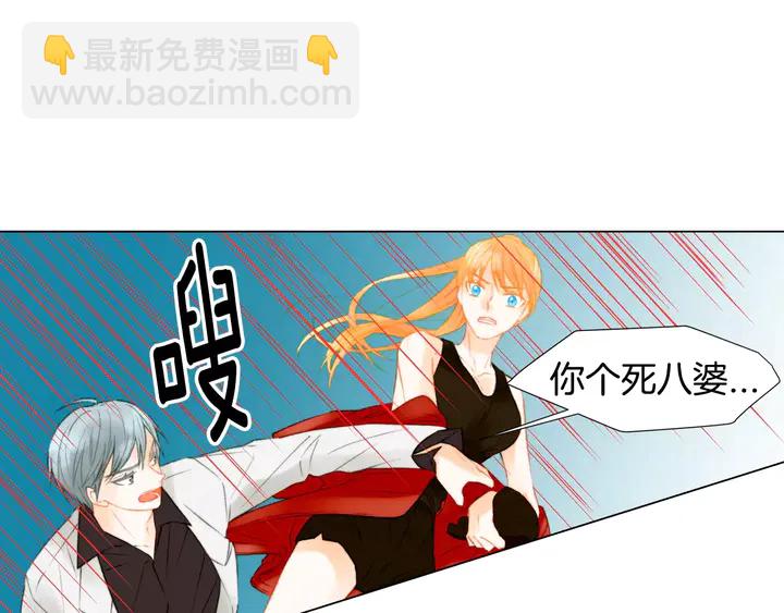 緋聞女一號 - 第83話 最差的時機(1/3) - 1