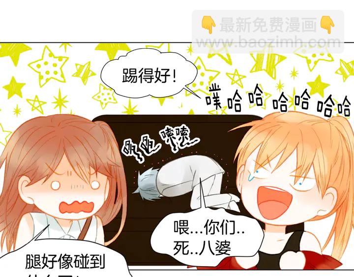 緋聞女一號 - 第83話 最差的時機(1/3) - 4