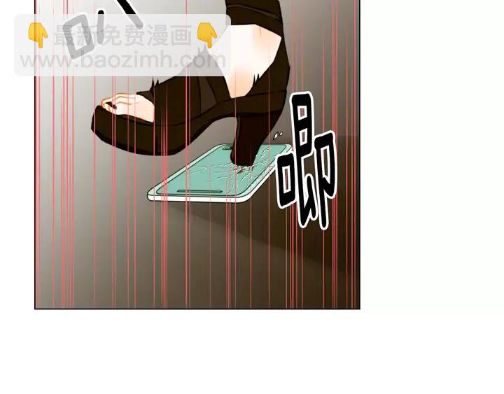 緋聞女一號 - 第83話 最差的時機(1/3) - 7