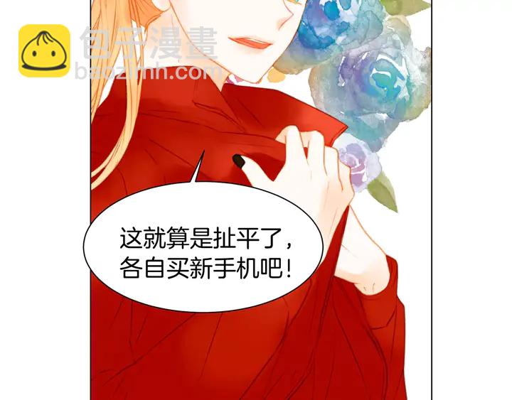 緋聞女一號 - 第83話 最差的時機(1/3) - 1