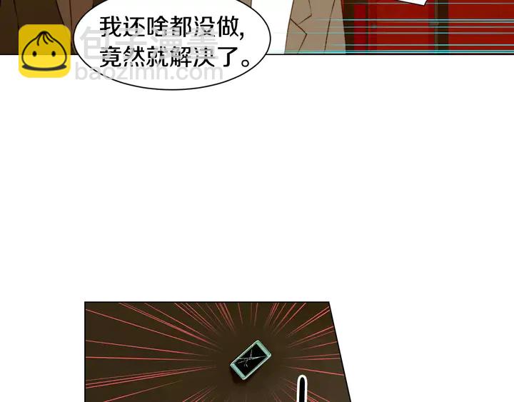 緋聞女一號 - 第83話 最差的時機(2/3) - 7