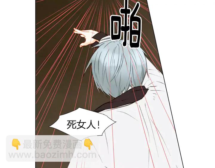 緋聞女一號 - 第83話 最差的時機(2/3) - 8