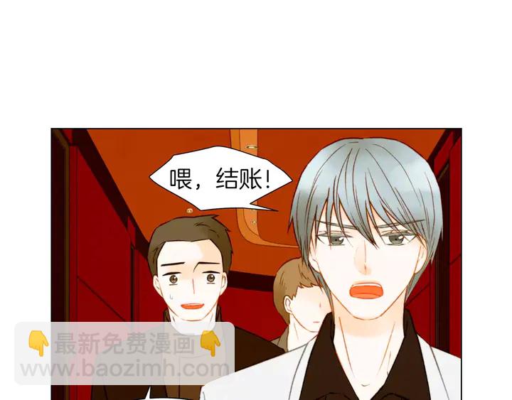 緋聞女一號 - 第83話 最差的時機(2/3) - 5