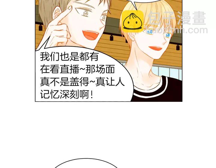 緋聞女一號 - 第83話 最差的時機(2/3) - 1