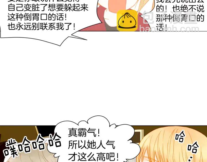 緋聞女一號 - 第83話 最差的時機(2/3) - 6