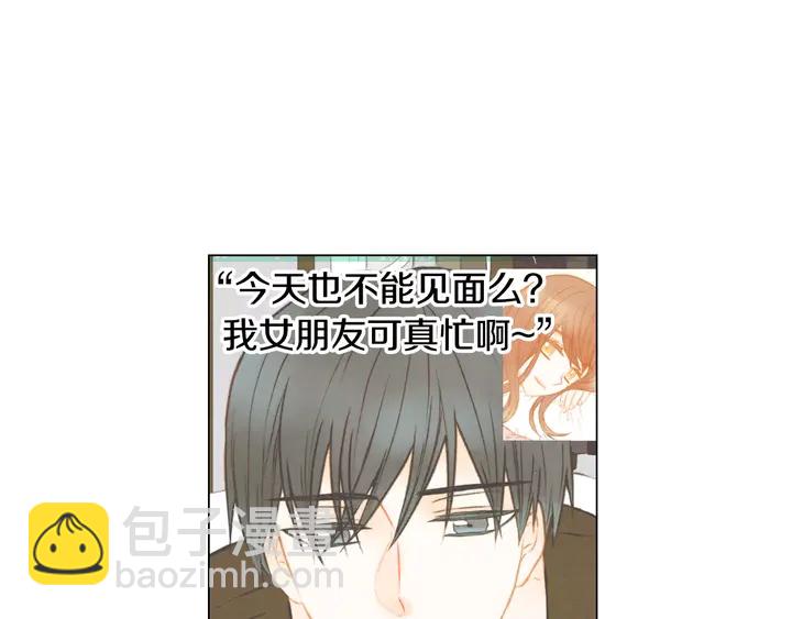 緋聞女一號 - 第83話 最差的時機(2/3) - 4