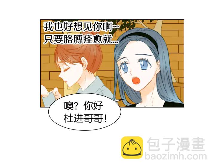 緋聞女一號 - 第83話 最差的時機(2/3) - 6