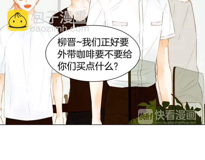 緋聞女一號 - 第83話 最差的時機(2/3) - 1