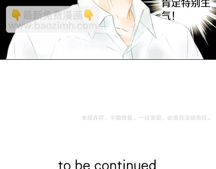 緋聞女一號 - 第83話 最差的時機(2/3) - 5