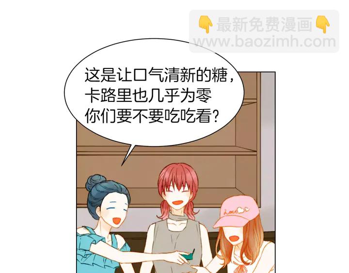 緋聞女一號 - 第85話 待在一起(2/2) - 7